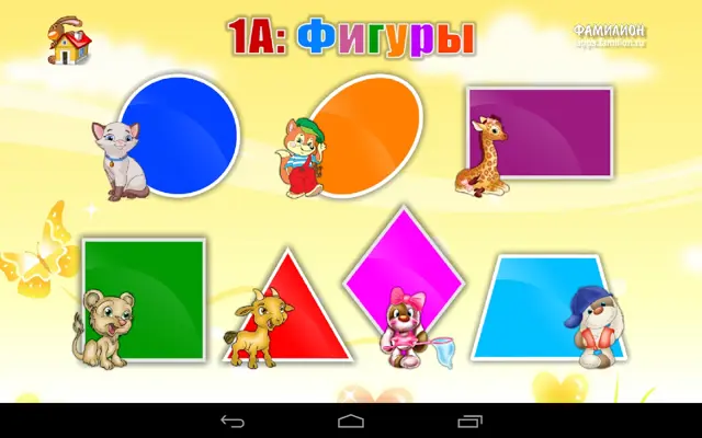 1А android App screenshot 4